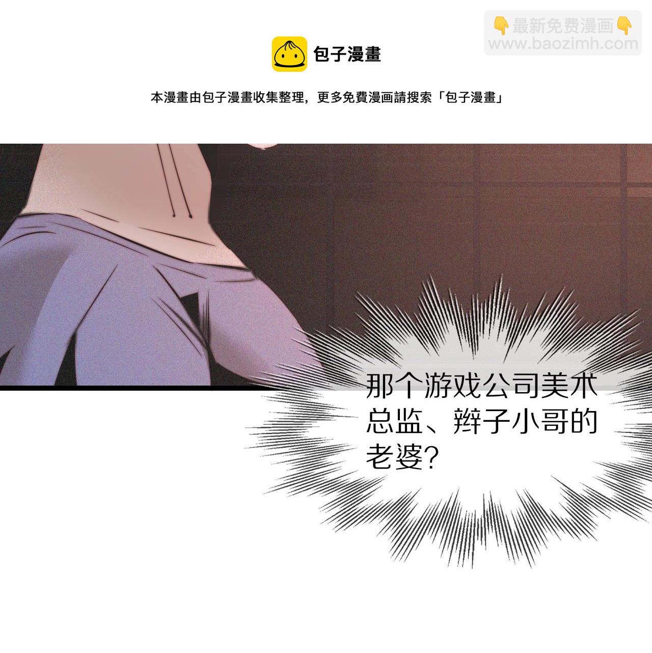 第47话 嗟怨木雕(1/3)-第48话