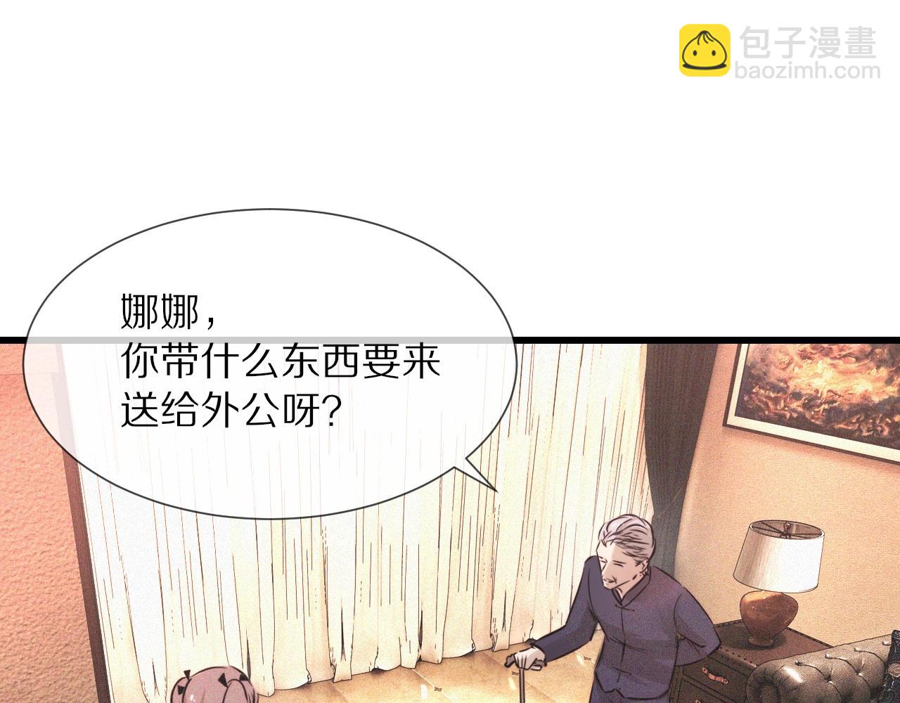 第47话 嗟怨木雕(1/3)-第48话