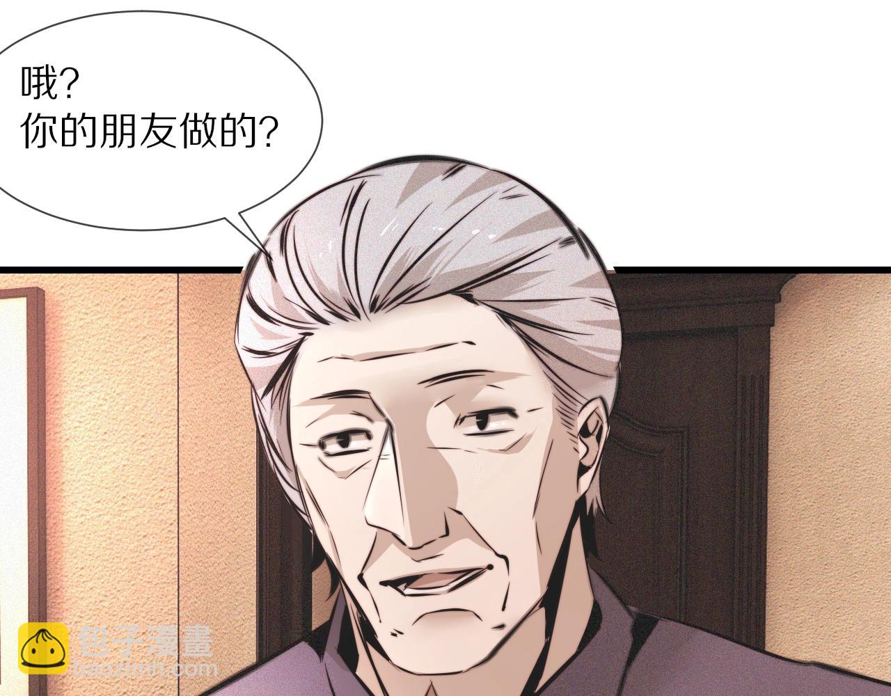 第47话 嗟怨木雕(1/3)-第48话
