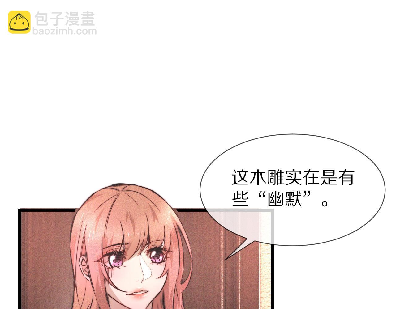 第47话 嗟怨木雕(1/3)-第48话