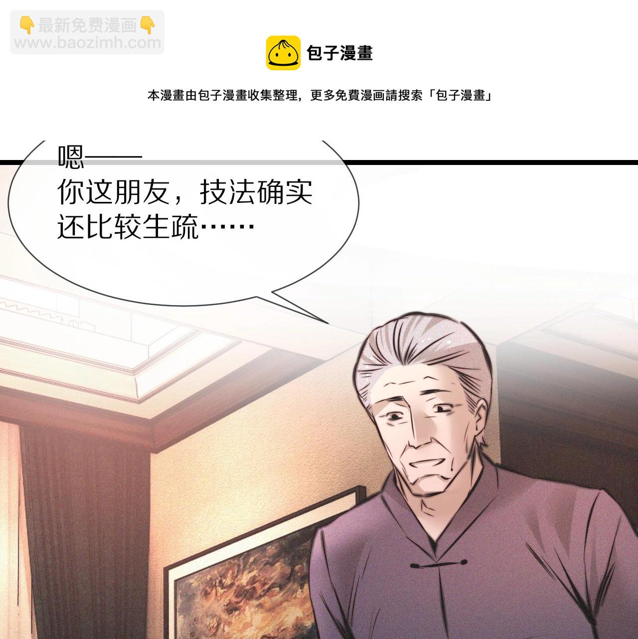 第47话 嗟怨木雕(1/3)-第48话