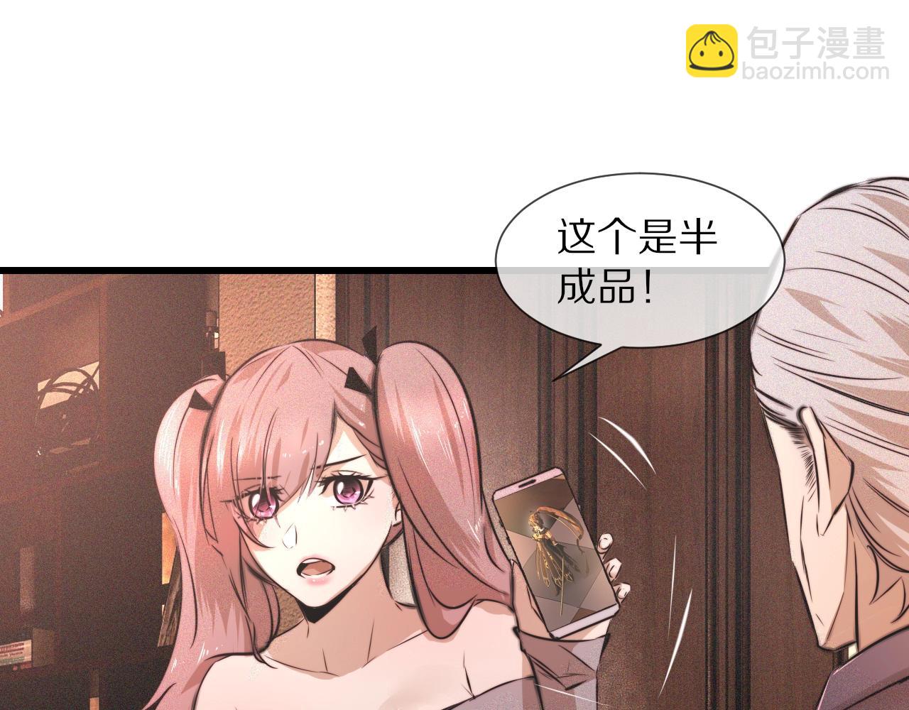 第47话 嗟怨木雕(1/3)-第48话