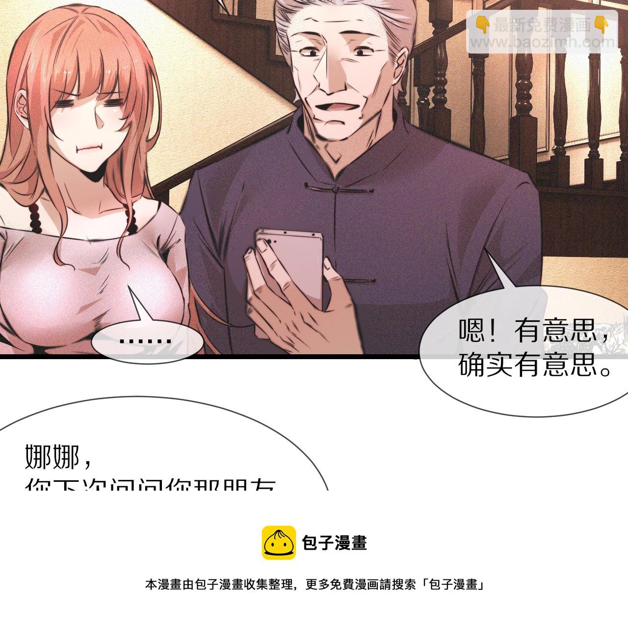 第47话 嗟怨木雕(1/3)-第48话