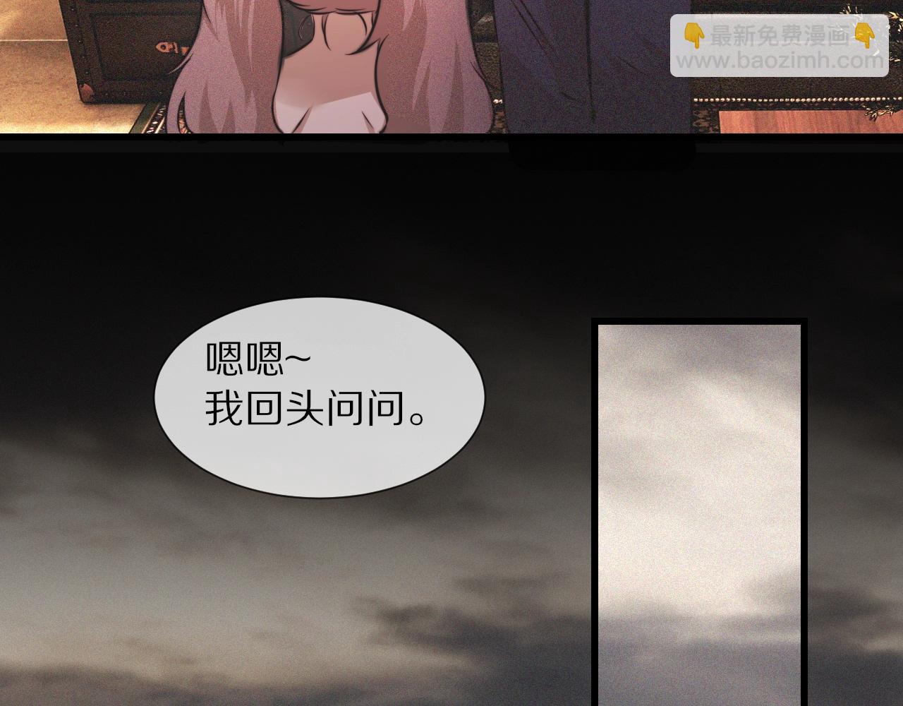第47话 嗟怨木雕(1/3)-第48话