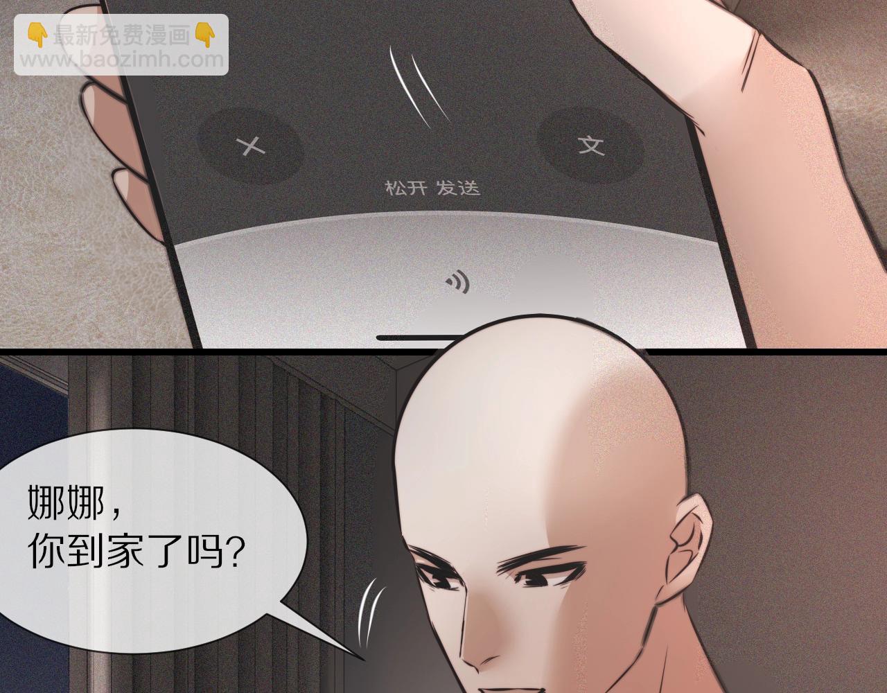 第47话 嗟怨木雕(1/3)-第48话