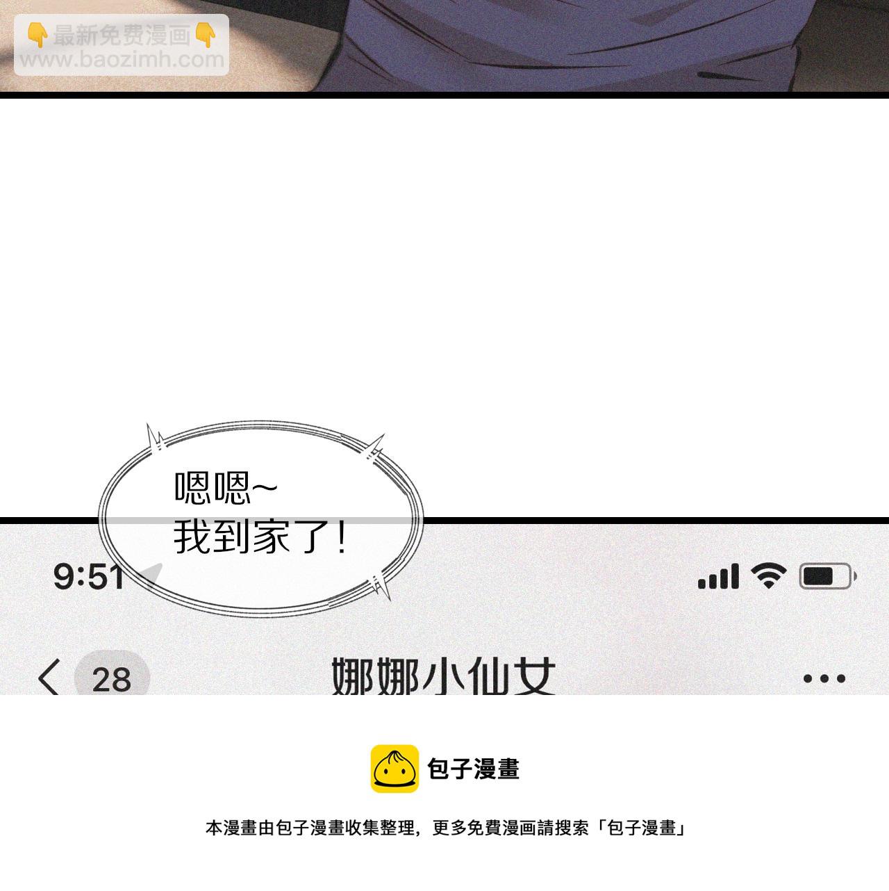 第47话 嗟怨木雕(1/3)-第48话