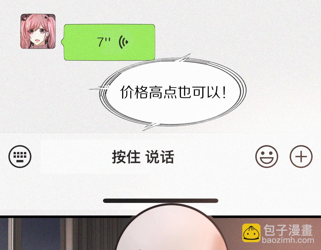 第47话 嗟怨木雕(1/3)-第48话