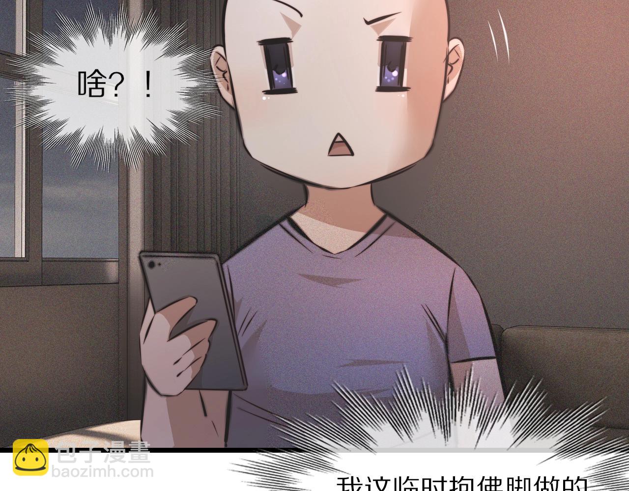 第47话 嗟怨木雕(1/3)-第48话