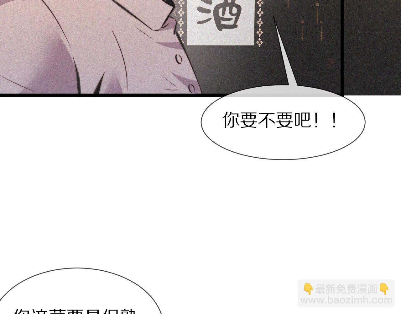 第49话 有一个人前来点菜(1/3)-第50话