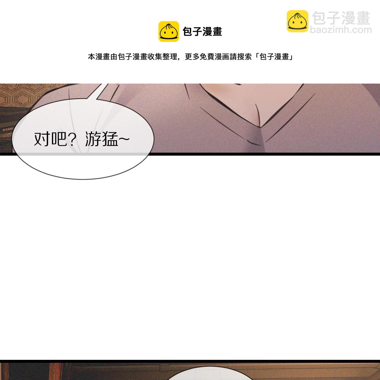 第49话 有一个人前来点菜(1/3)-第50话
