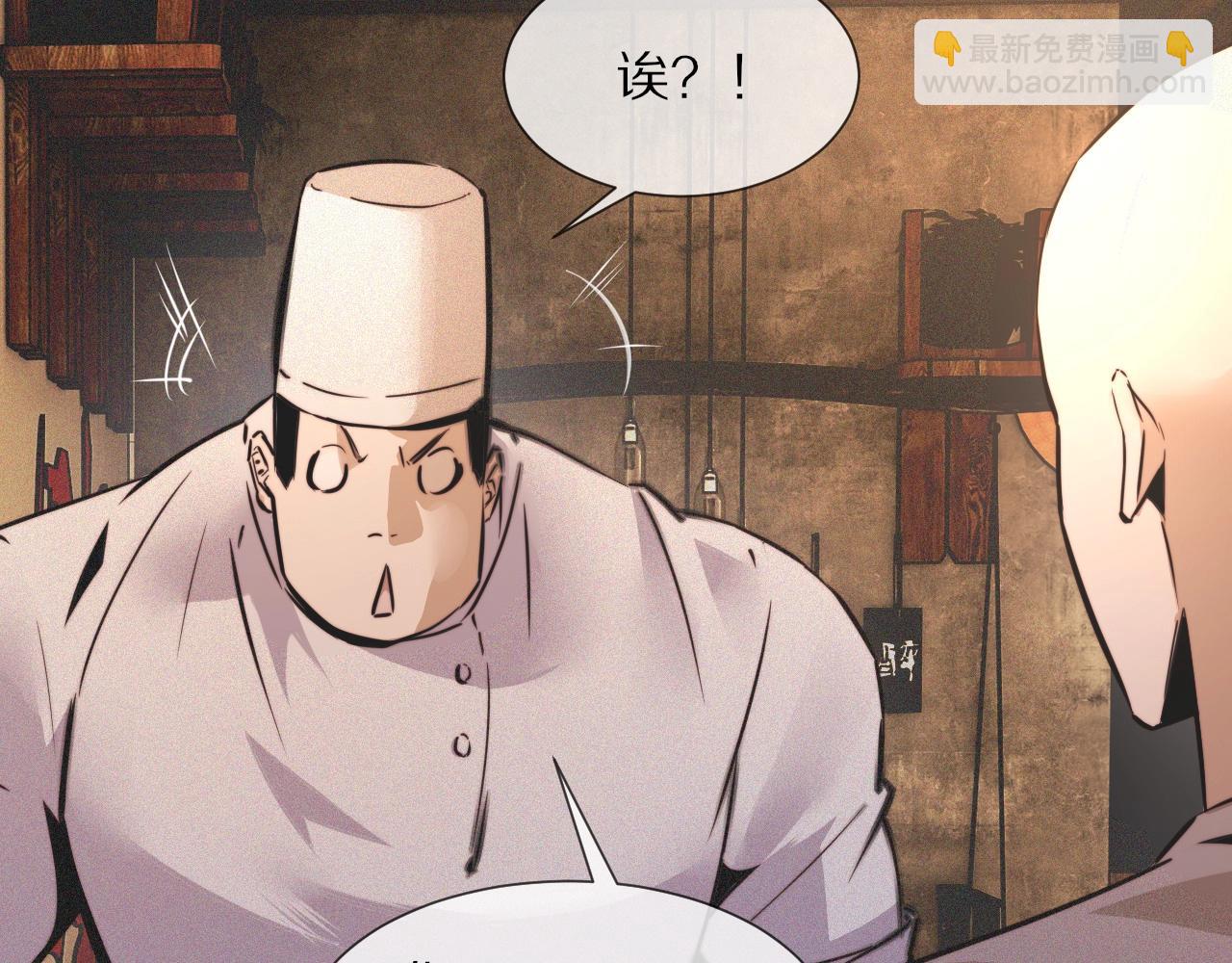 第49话 有一个人前来点菜(1/3)-第50话