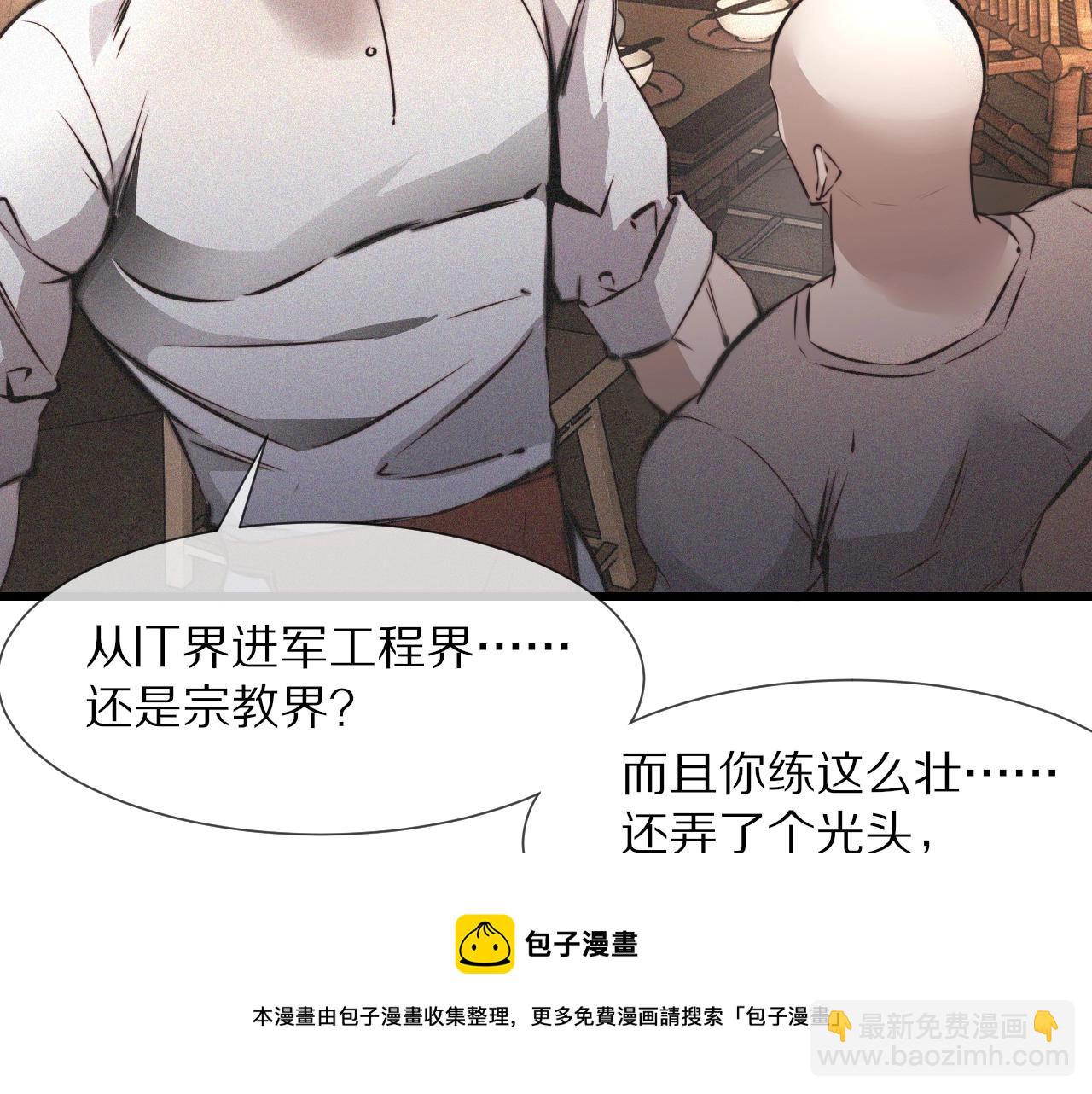 第49话 有一个人前来点菜(1/3)-第50话