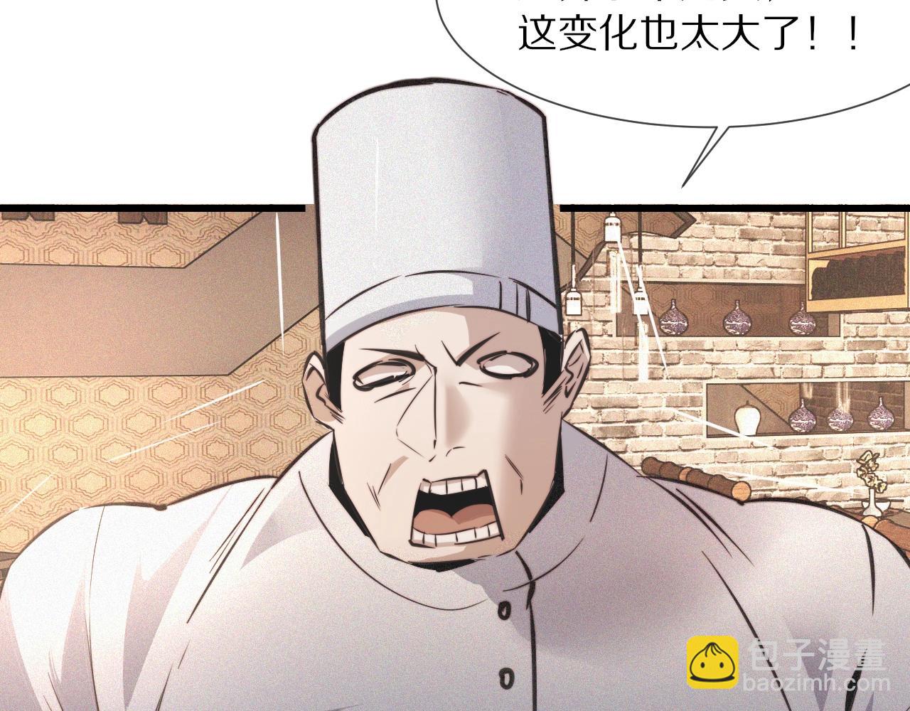 第49话 有一个人前来点菜(1/3)-第50话