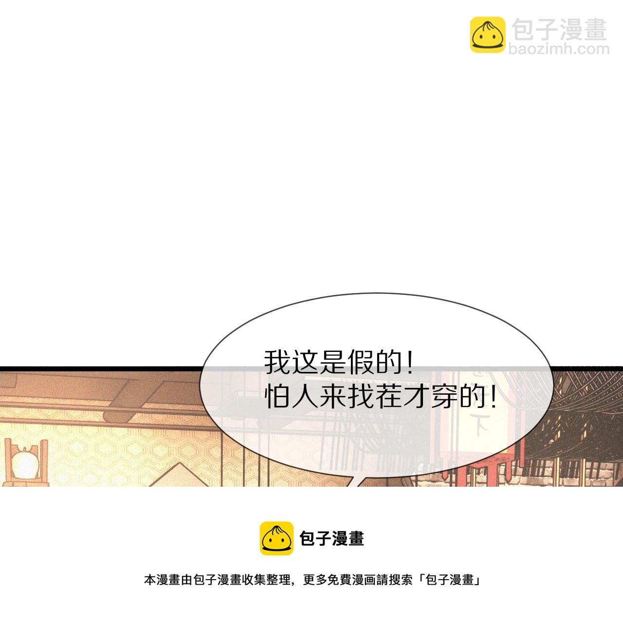 第49话 有一个人前来点菜(1/3)-第50话