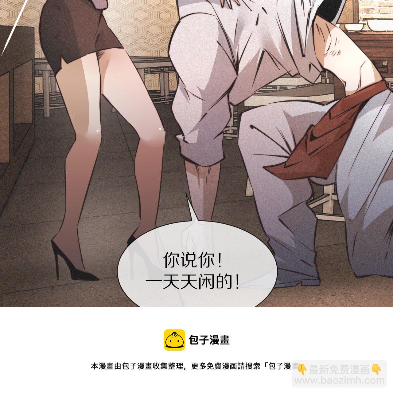 第49话 有一个人前来点菜(1/3)-第50话