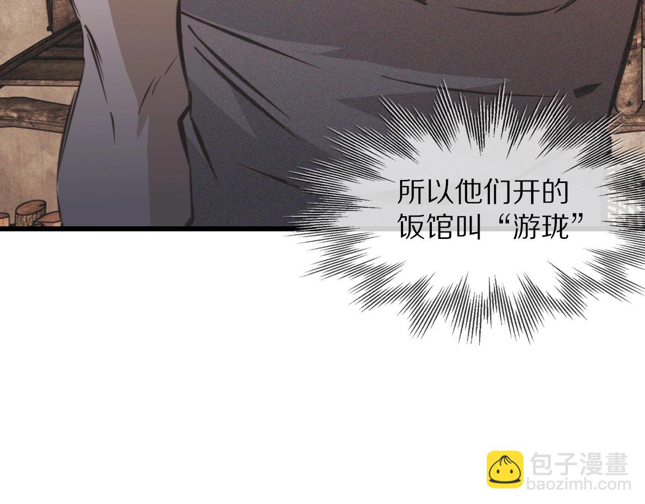 第49话 有一个人前来点菜(1/3)-第50话