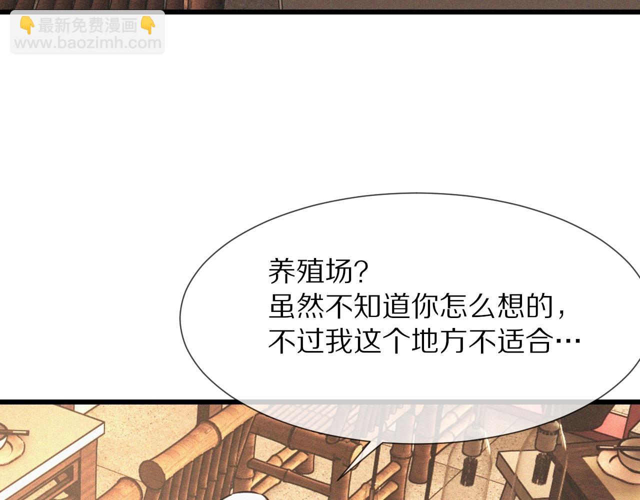 第49话 有一个人前来点菜(1/3)-第50话
