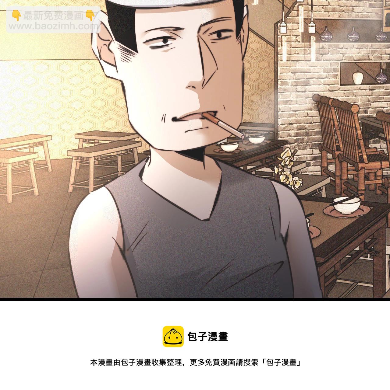 第49话 有一个人前来点菜(1/3)-第50话
