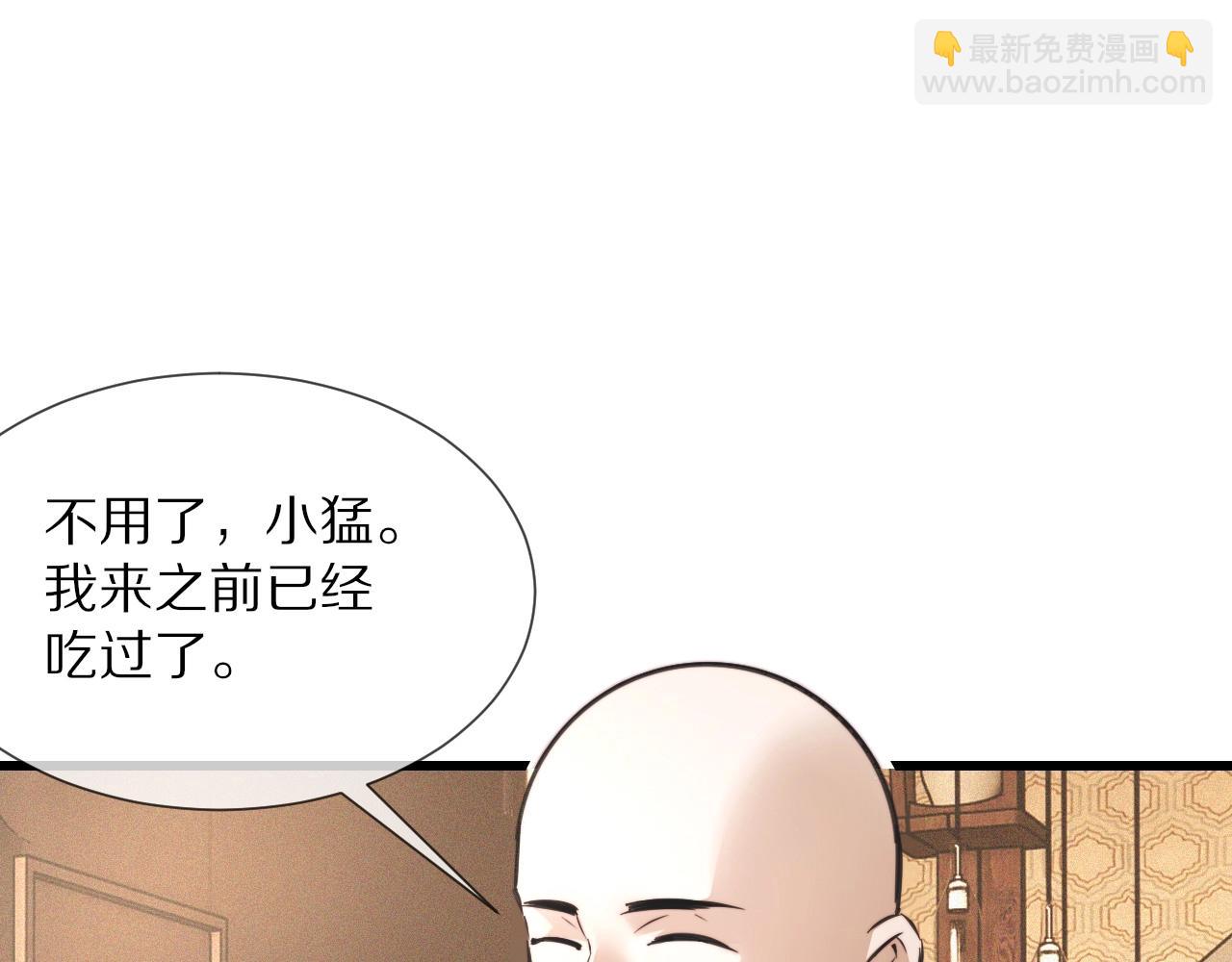 第49话 有一个人前来点菜(1/3)-第50话