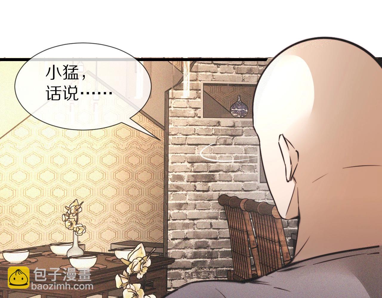 第49话 有一个人前来点菜(1/3)-第50话