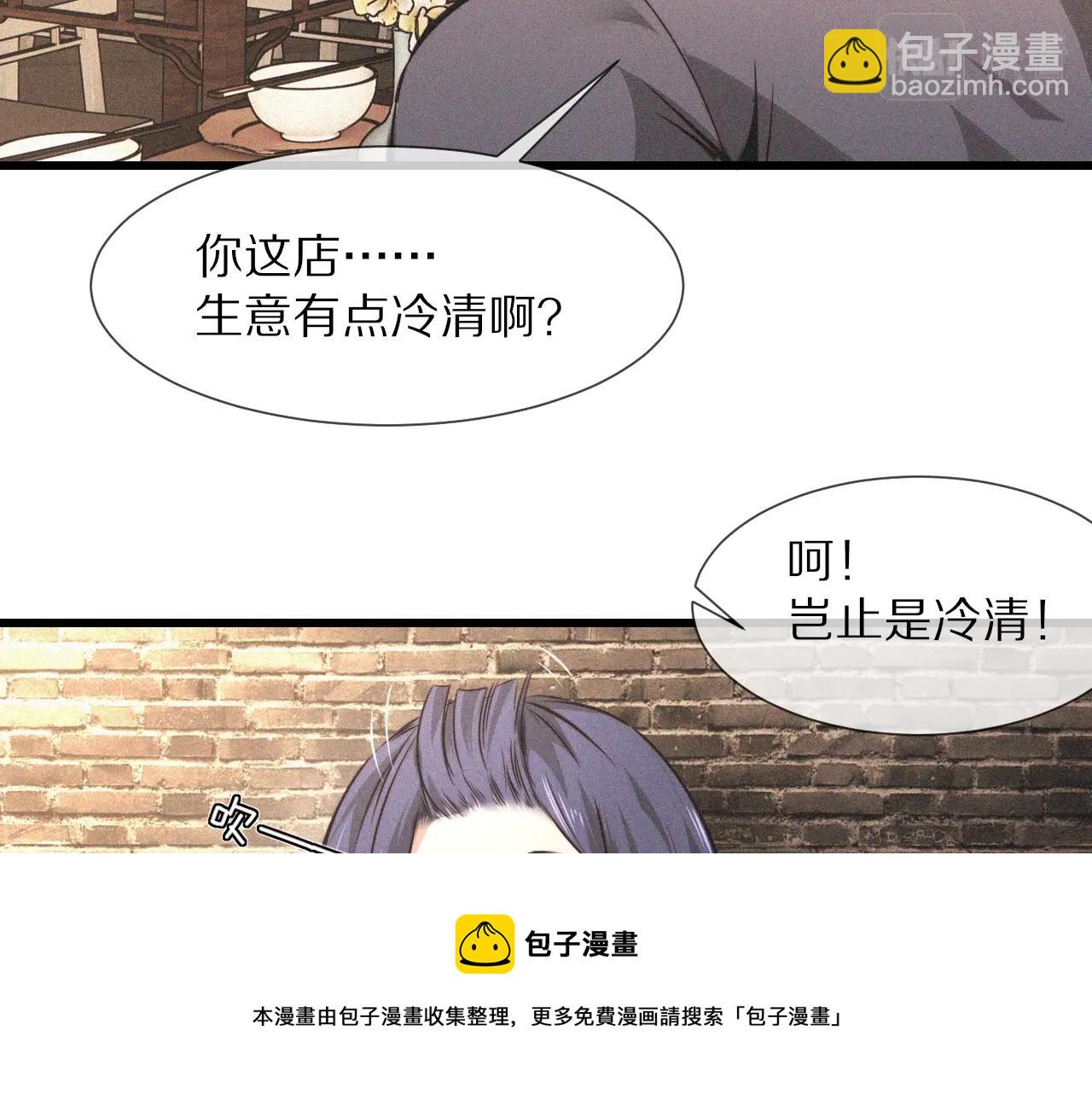 第49话 有一个人前来点菜(1/3)-第50话