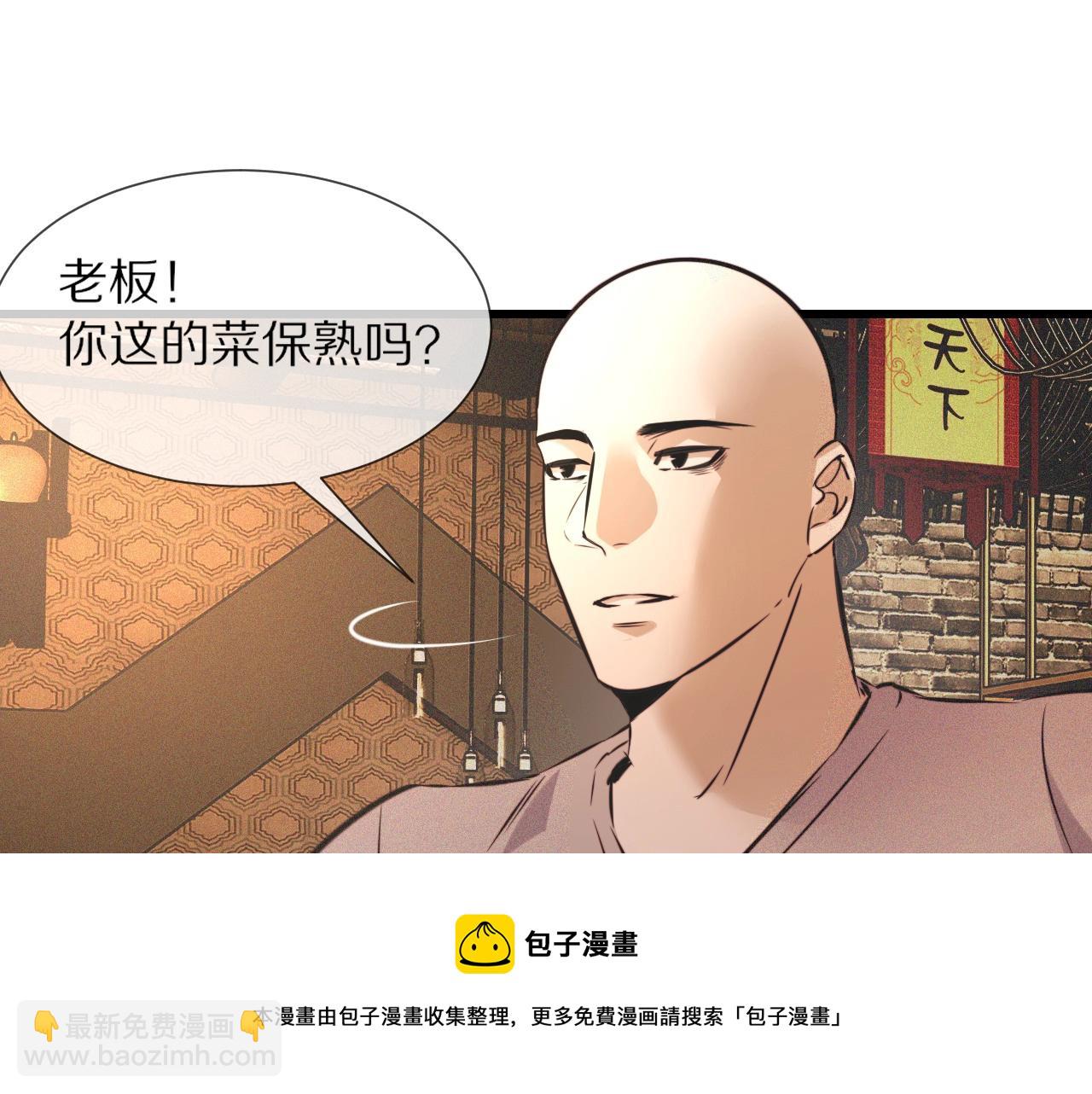 第49话 有一个人前来点菜(1/3)-第50话