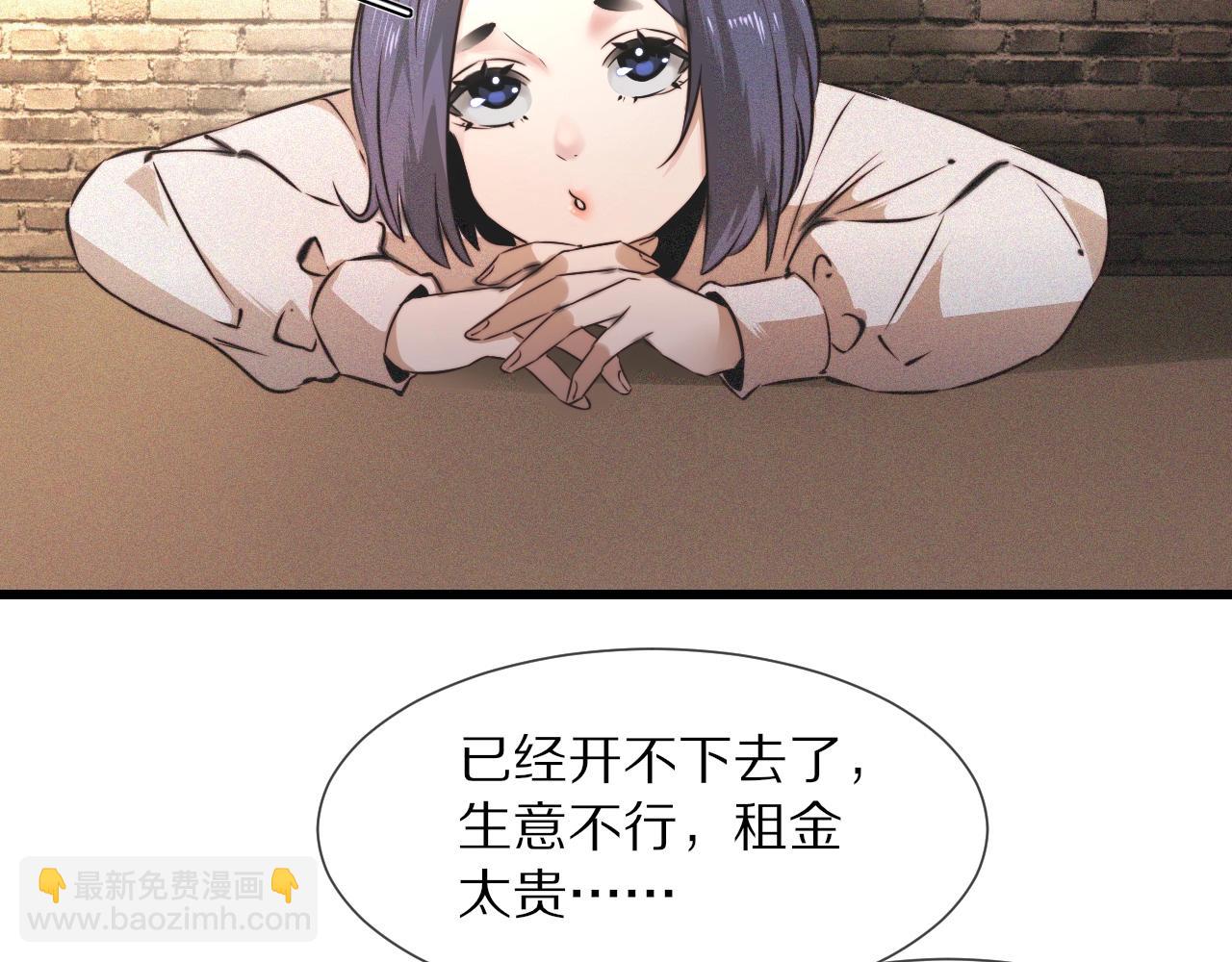 第49话 有一个人前来点菜(1/3)-第50话