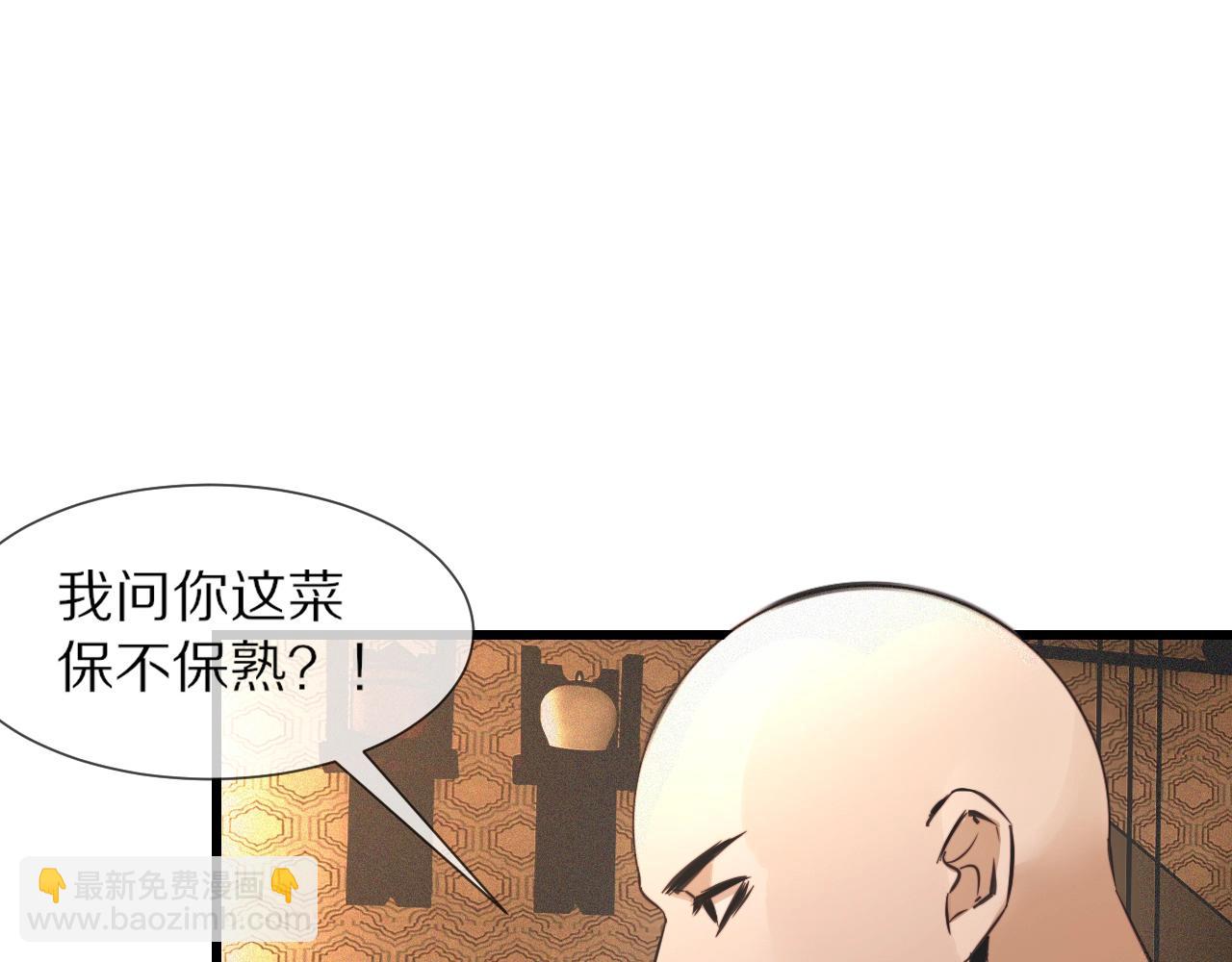 第49话 有一个人前来点菜(1/3)-第50话