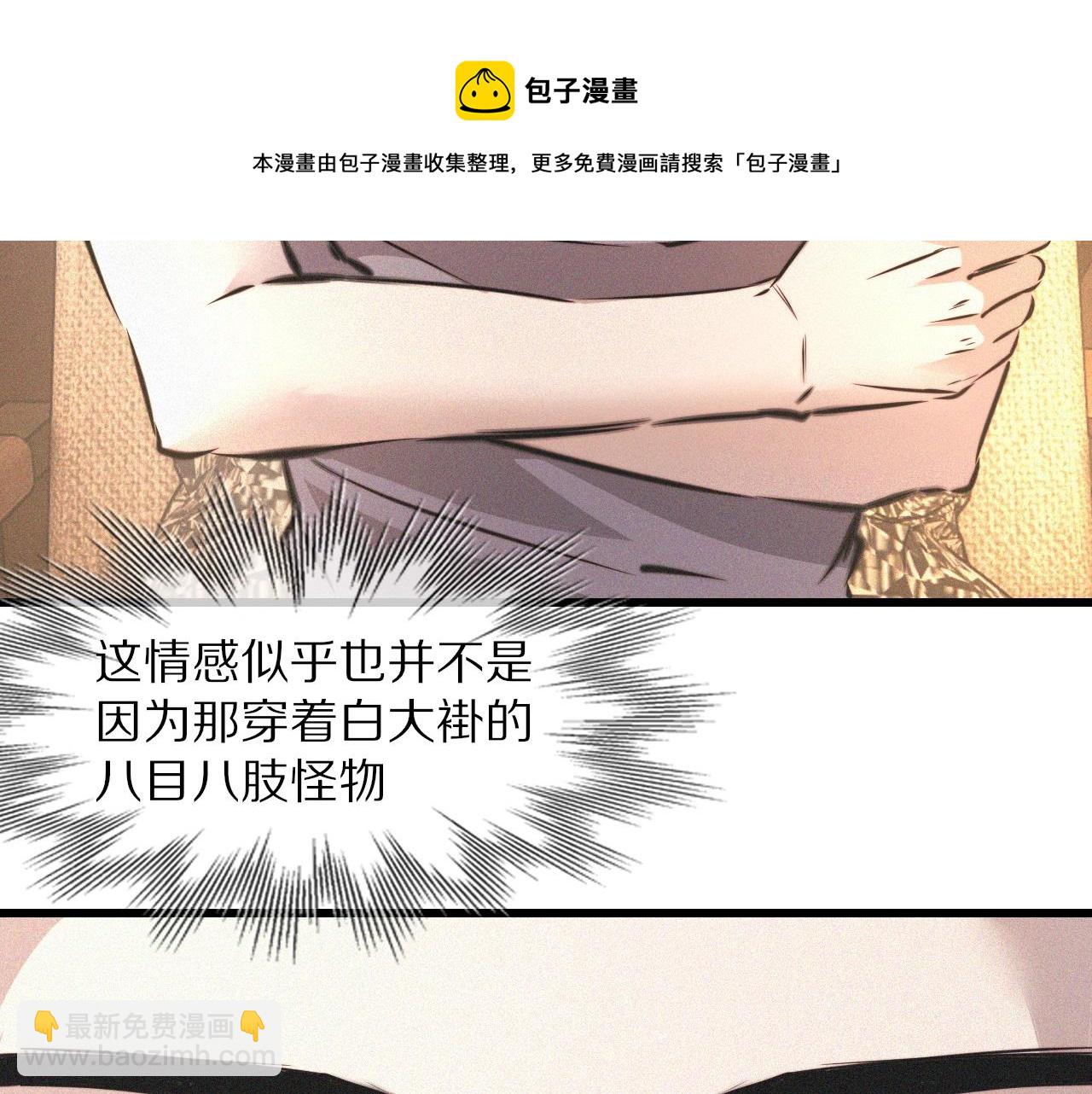 第51话 中国式相亲血族(1/2)-第52话