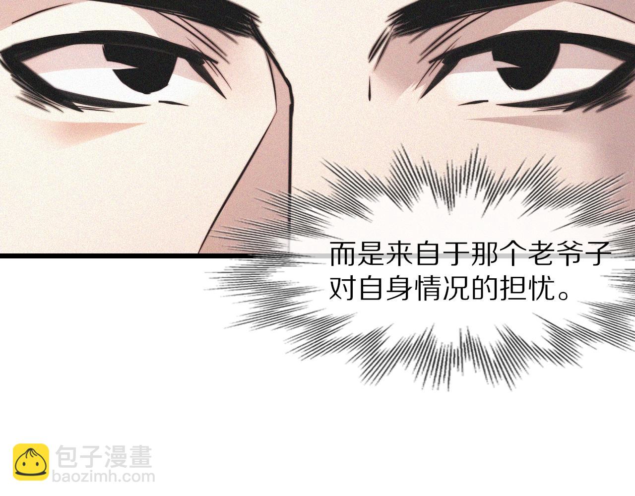 第51话 中国式相亲血族(1/2)-第52话