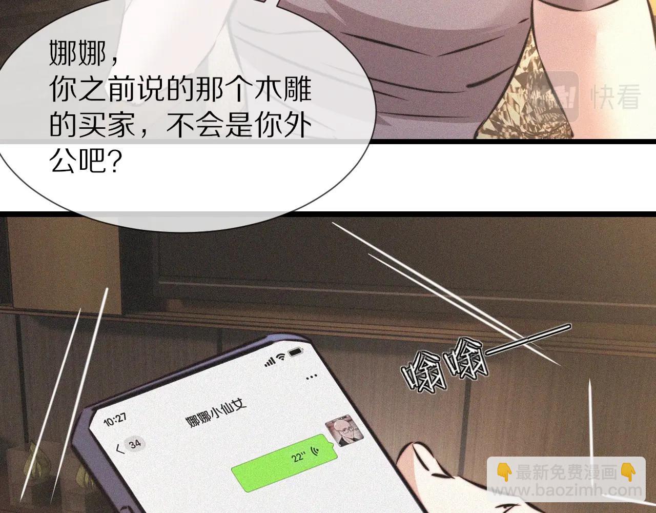 第51话 中国式相亲血族(1/2)-第52话