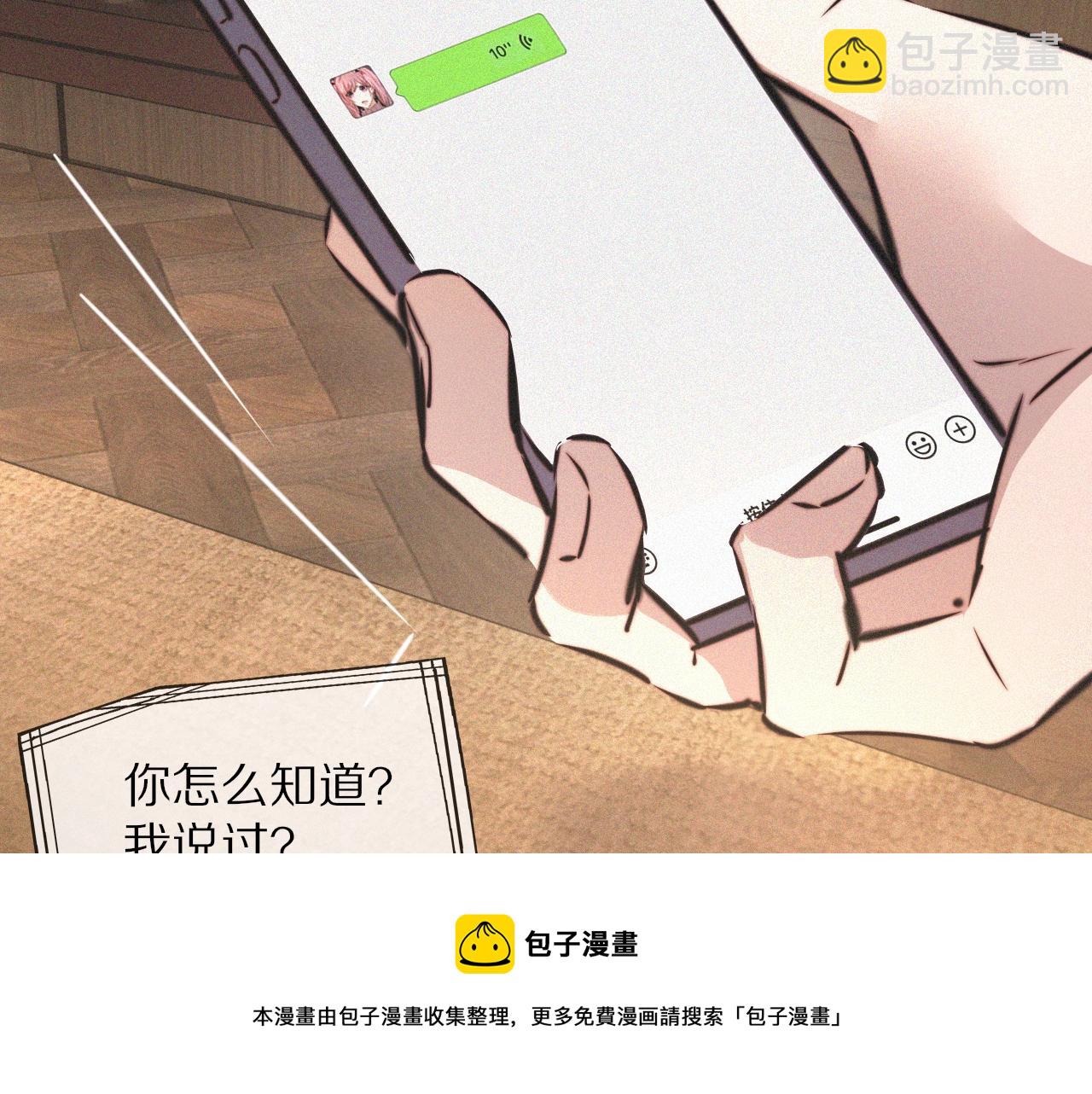 第51话 中国式相亲血族(1/2)-第52话