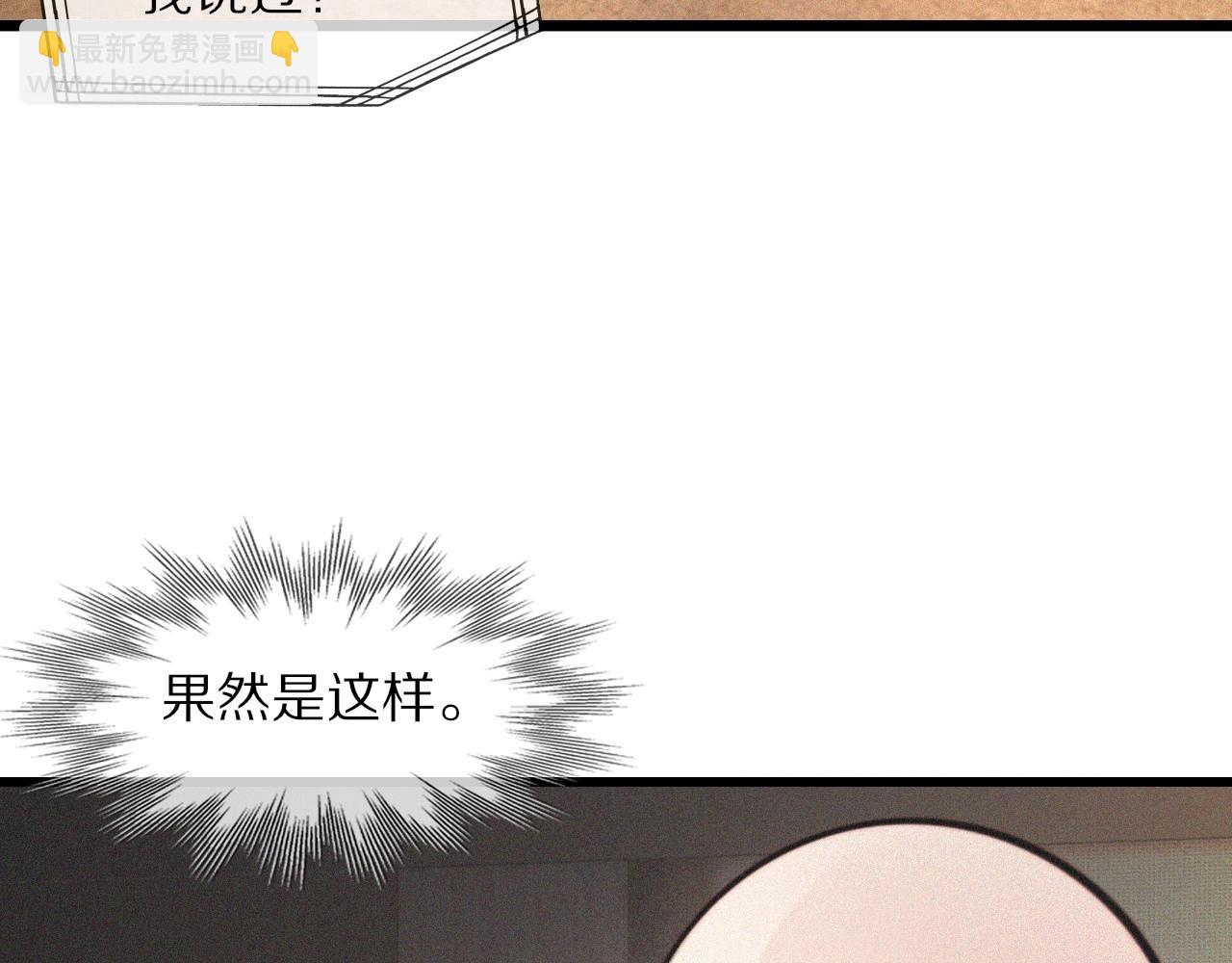 第51话 中国式相亲血族(1/2)-第52话
