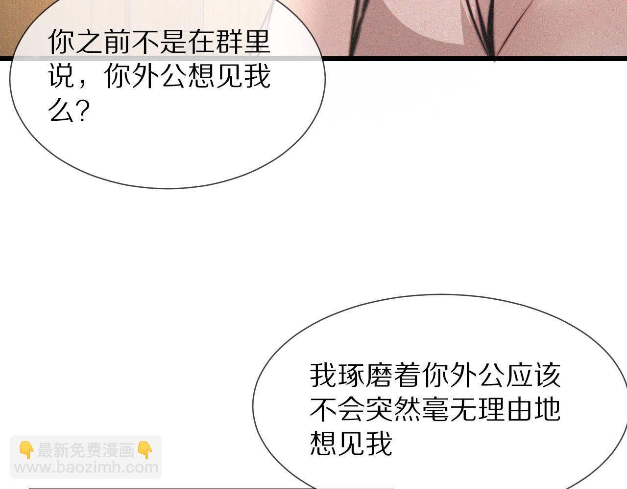 第51话 中国式相亲血族(1/2)-第52话