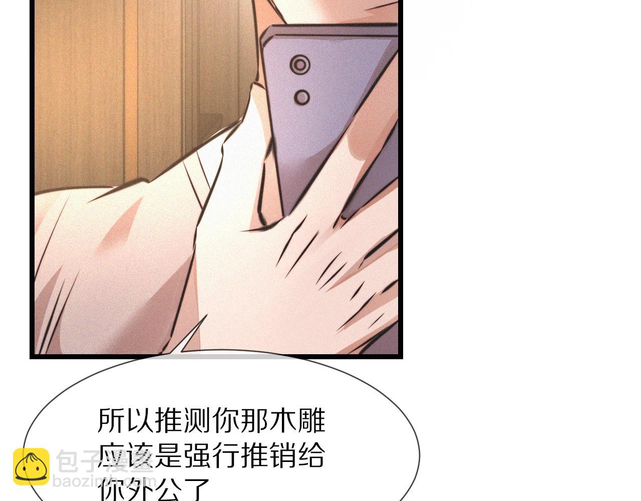 第51话 中国式相亲血族(1/2)-第52话