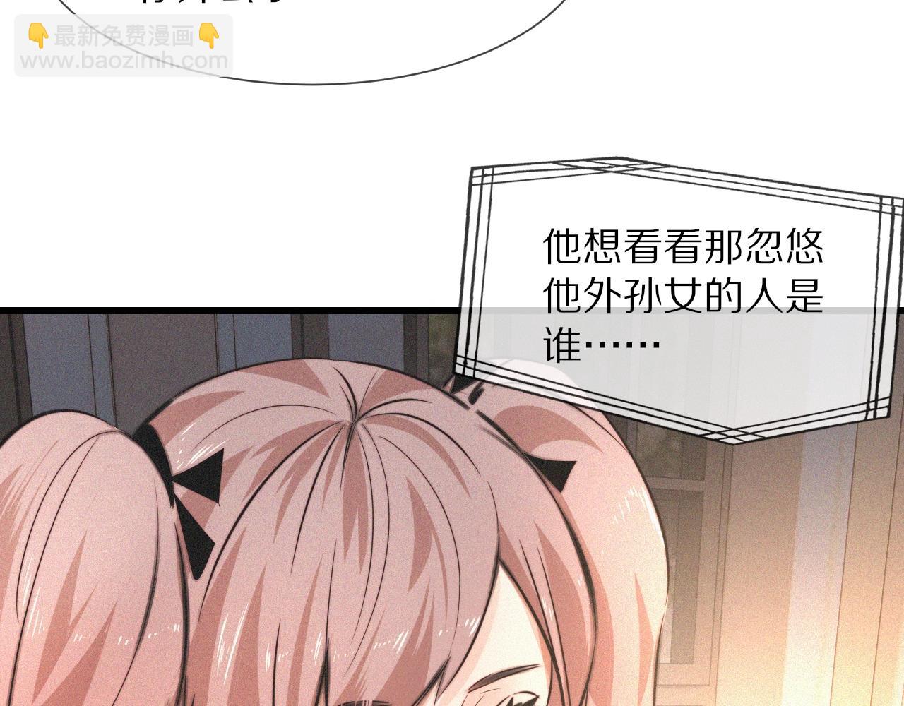 第51话 中国式相亲血族(1/2)-第52话