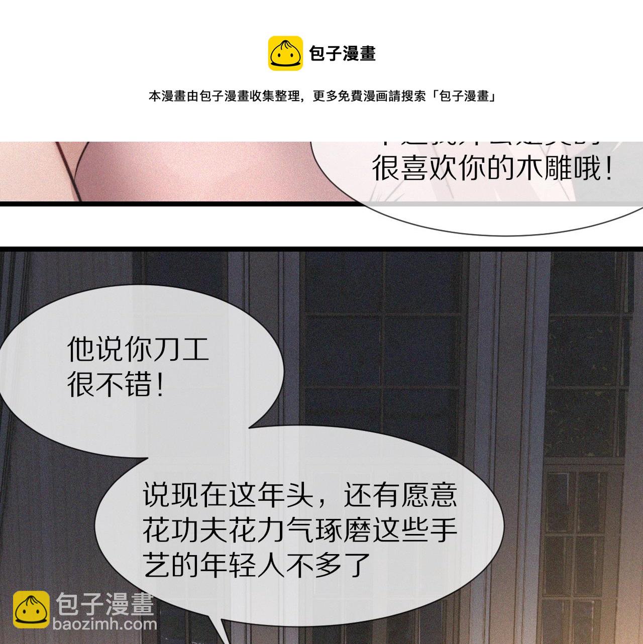 第51话 中国式相亲血族(1/2)-第52话