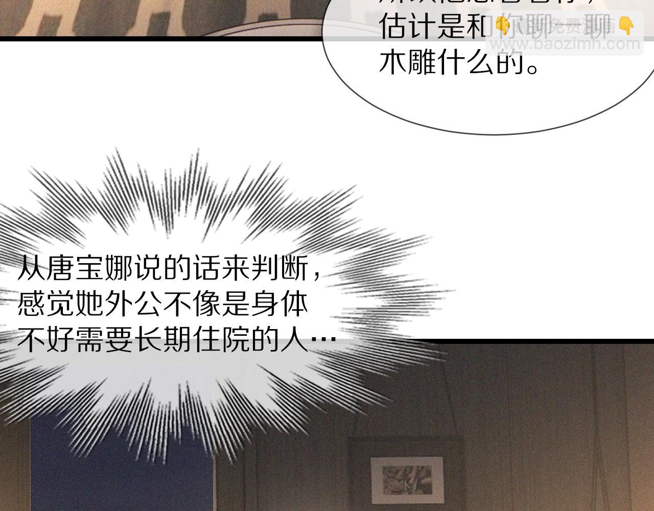 第51话 中国式相亲血族(1/2)-第52话