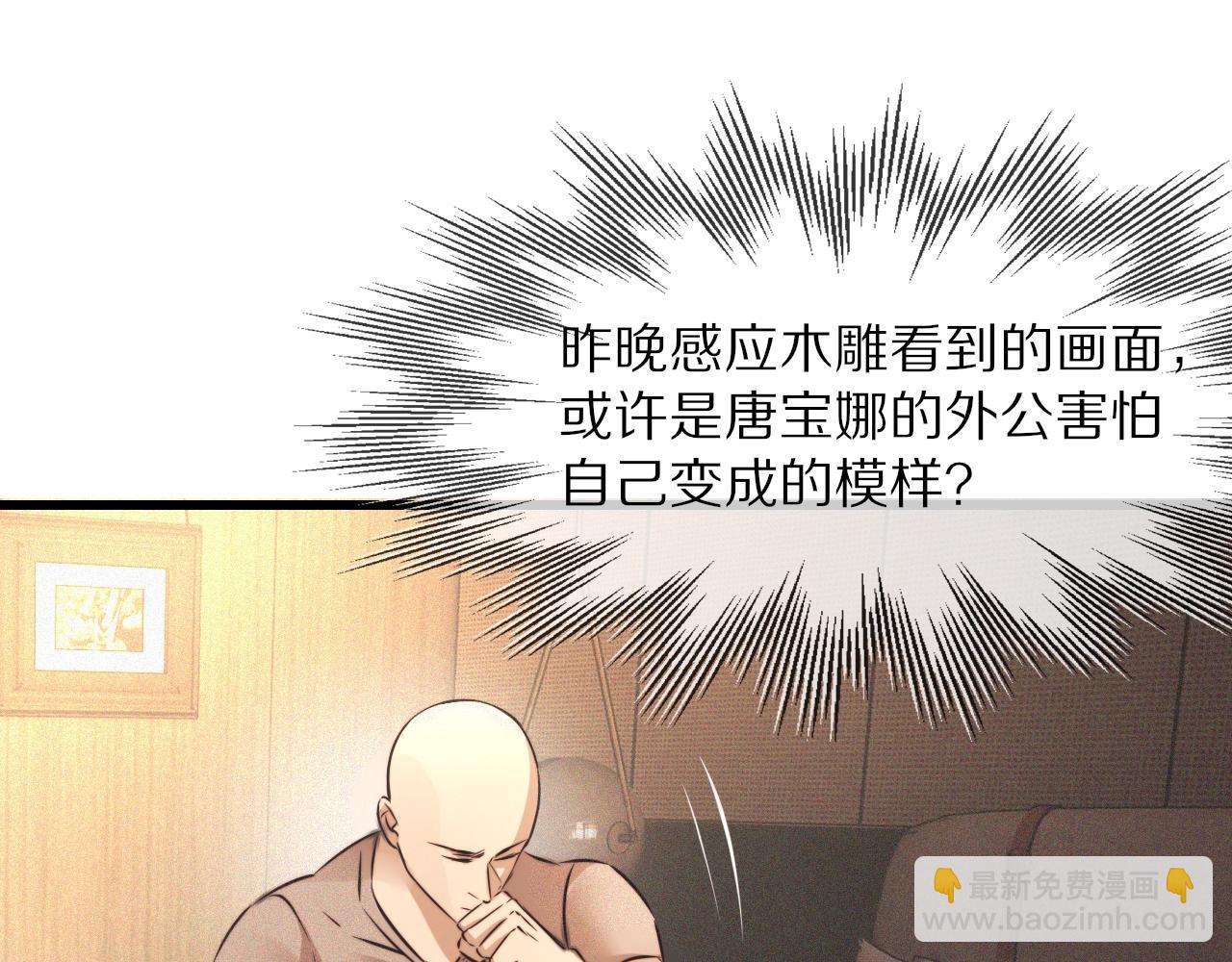 第51话 中国式相亲血族(1/2)-第52话
