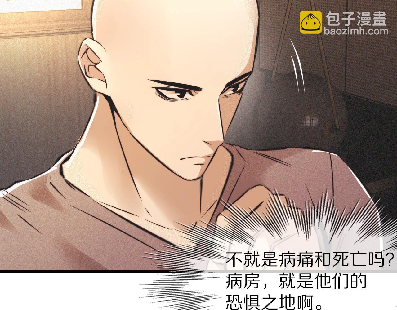 第51话 中国式相亲血族(1/2)-第52话