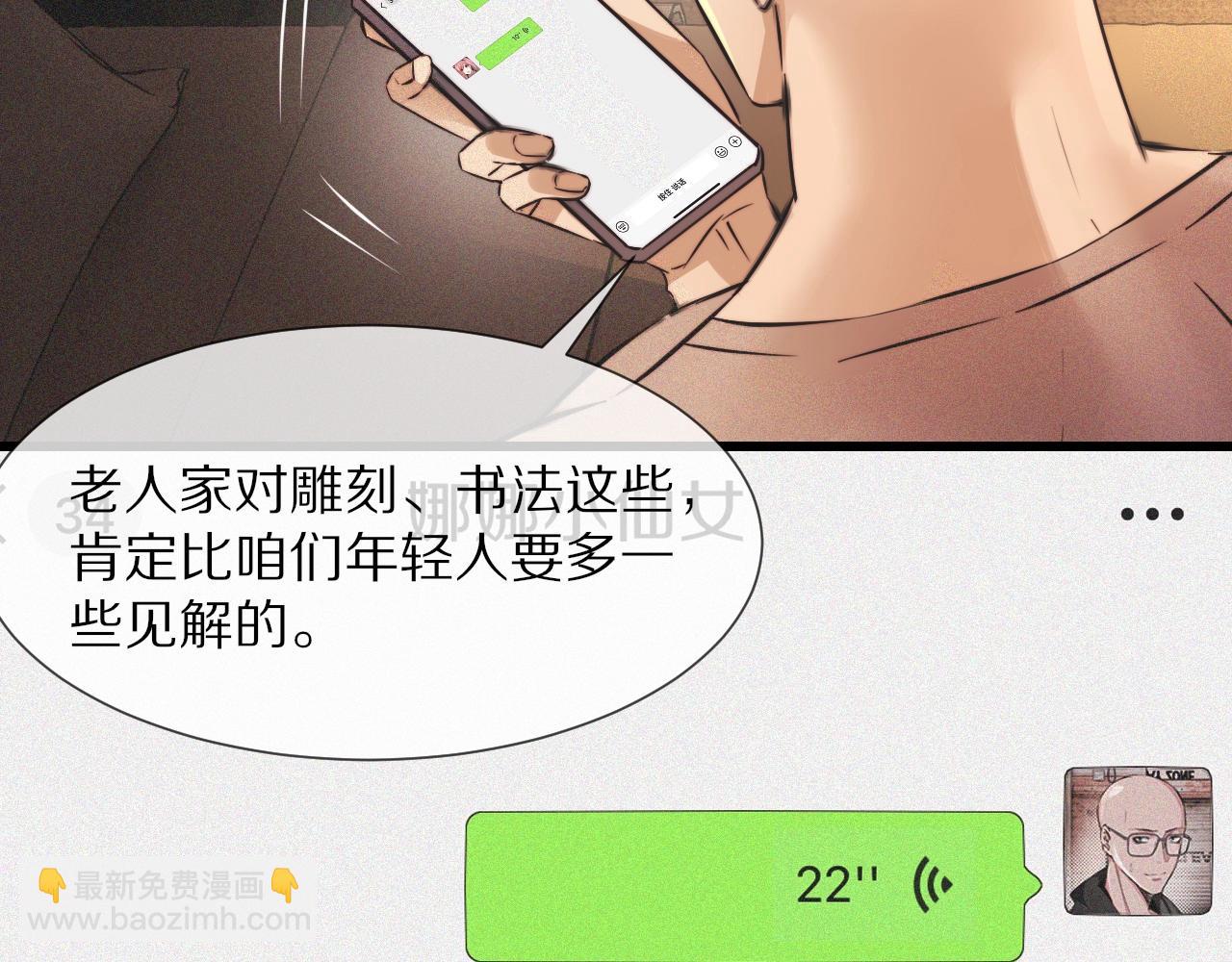 第51话 中国式相亲血族(1/2)-第52话
