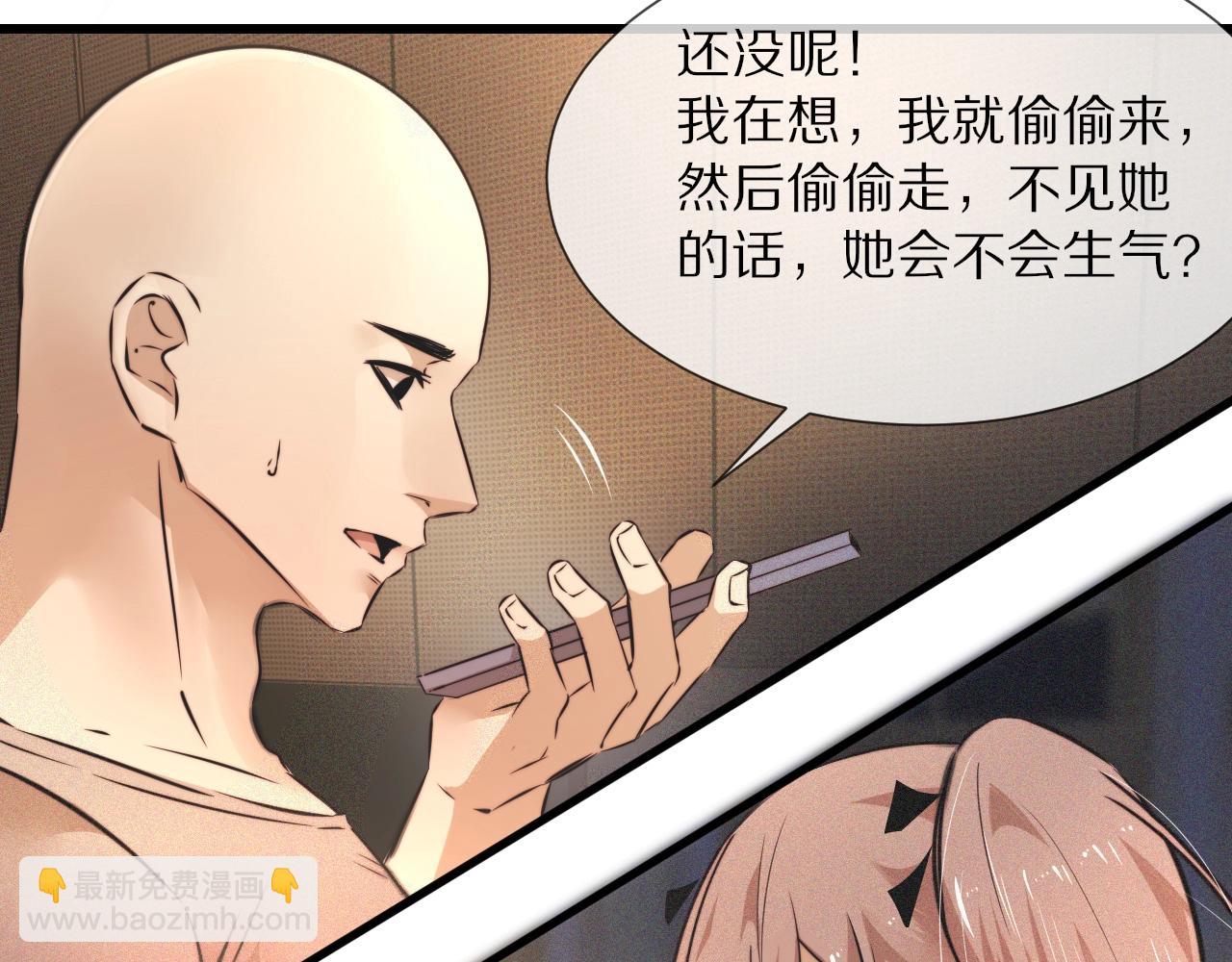 第51话 中国式相亲血族(1/2)-第52话