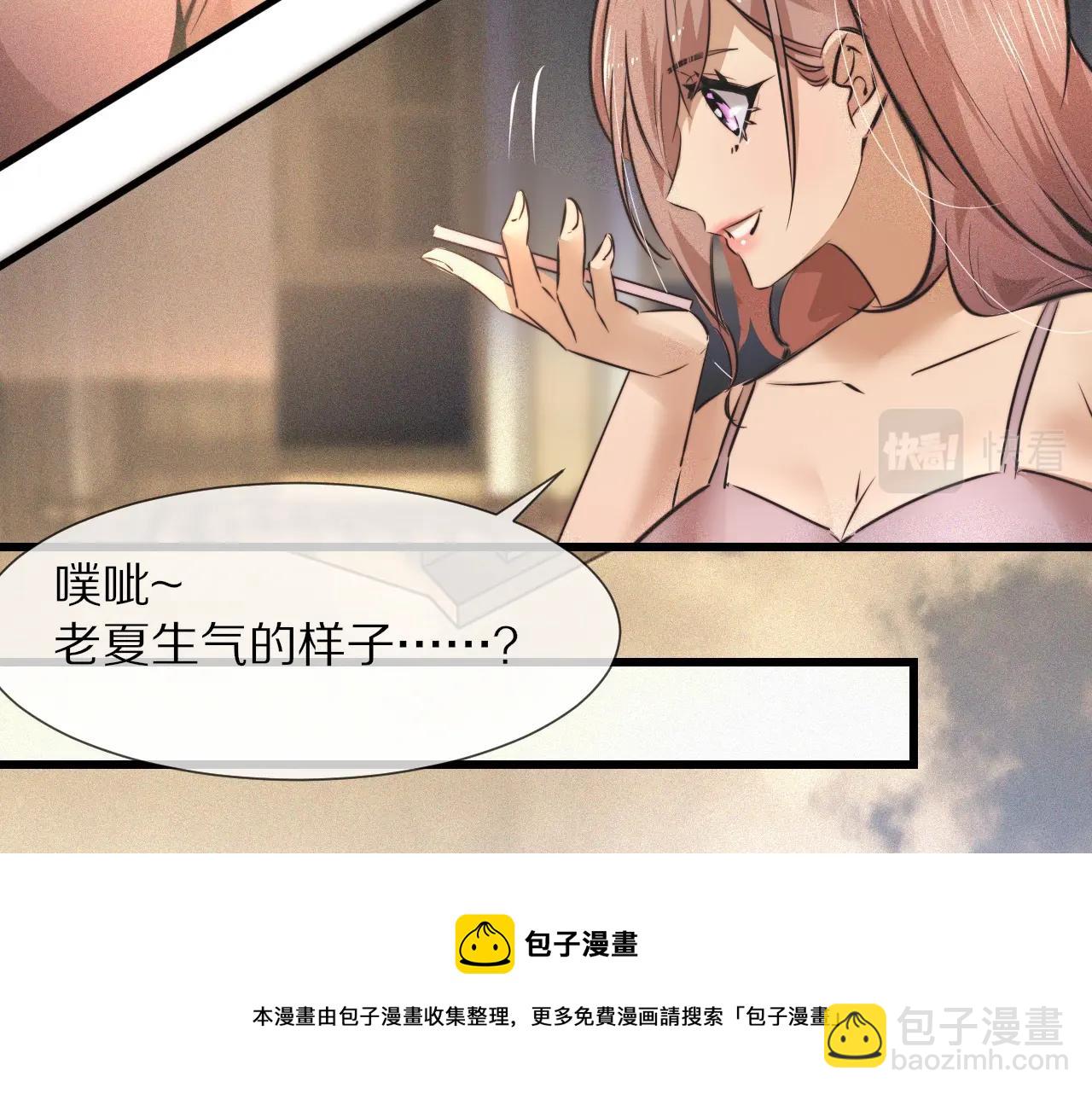 第51话 中国式相亲血族(1/2)-第52话