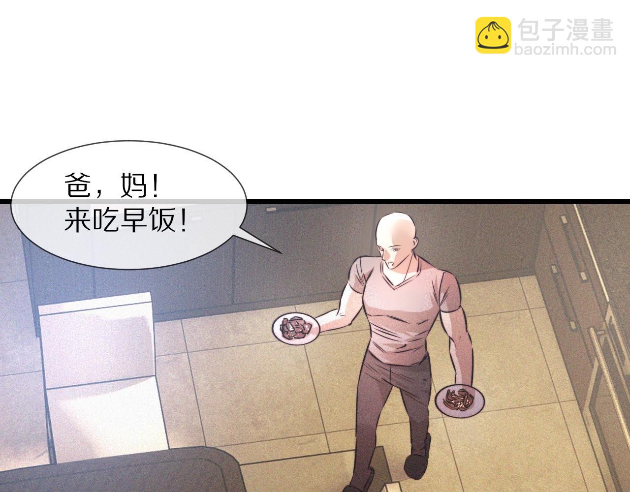 第51话 中国式相亲血族(1/2)-第52话