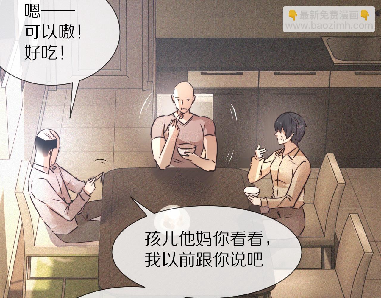 第51话 中国式相亲血族(1/2)-第52话