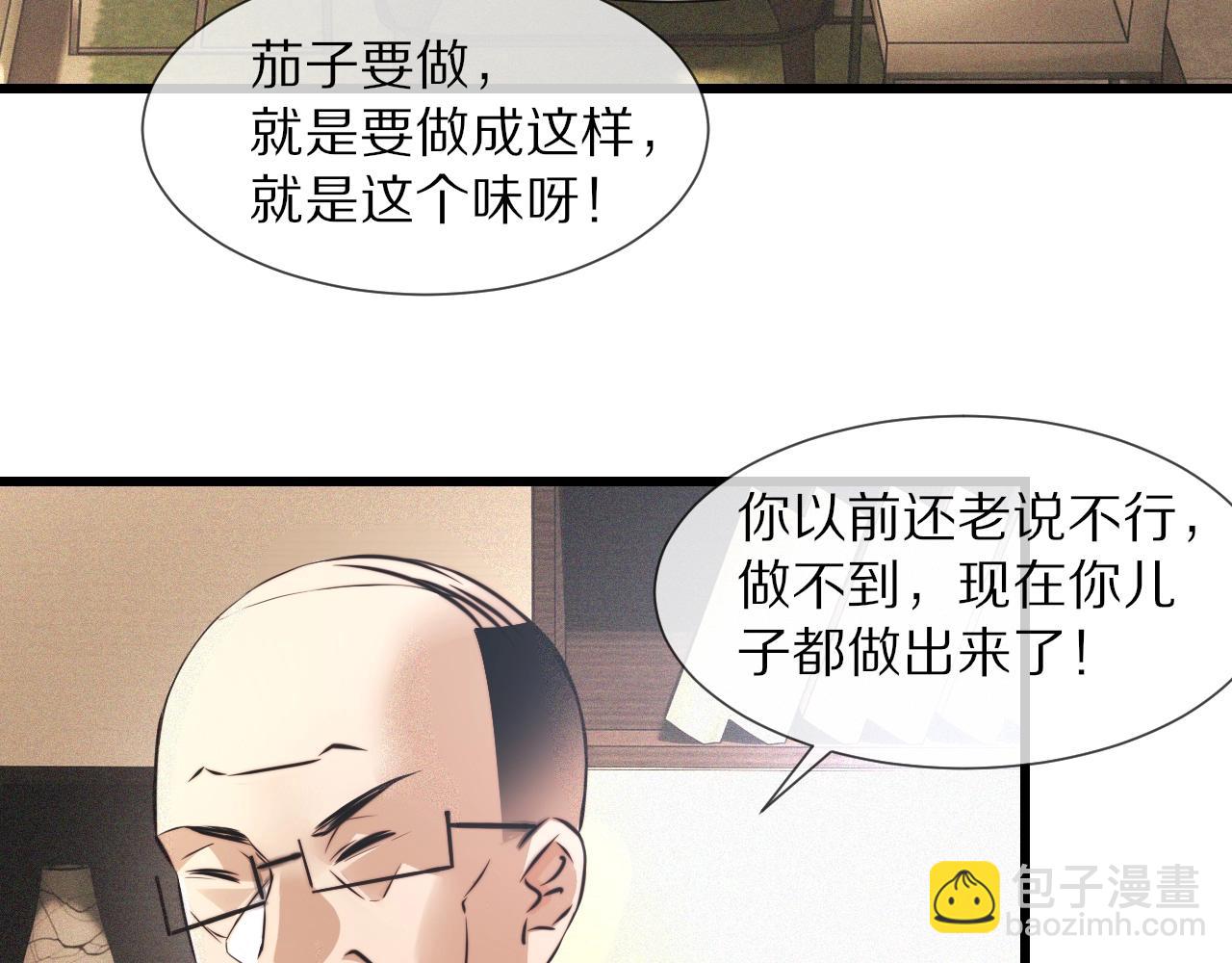 第51话 中国式相亲血族(1/2)-第52话