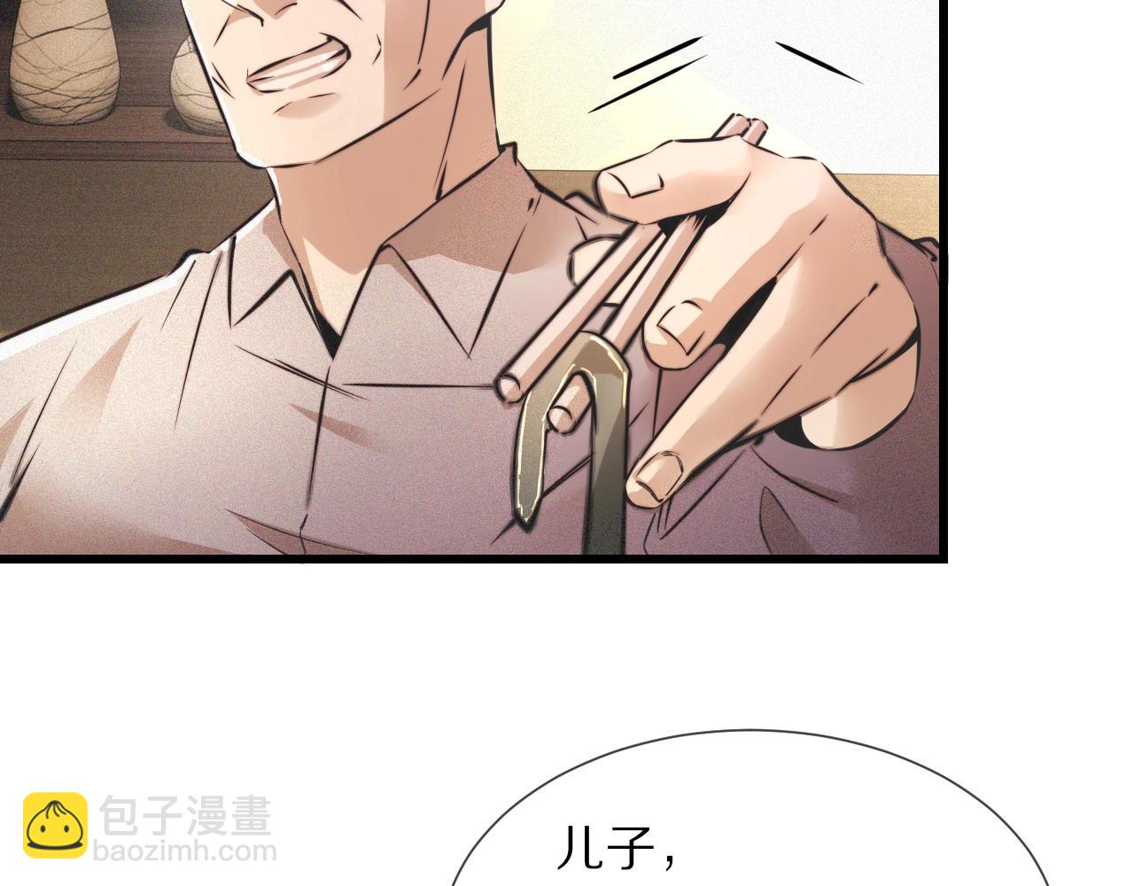 第51话 中国式相亲血族(1/2)-第52话