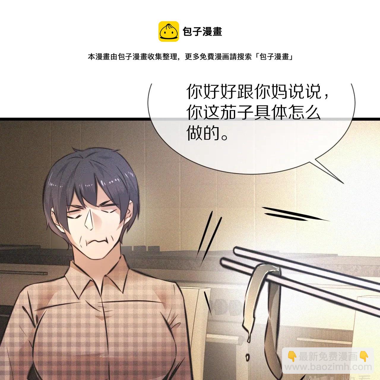 第51话 中国式相亲血族(1/2)-第52话