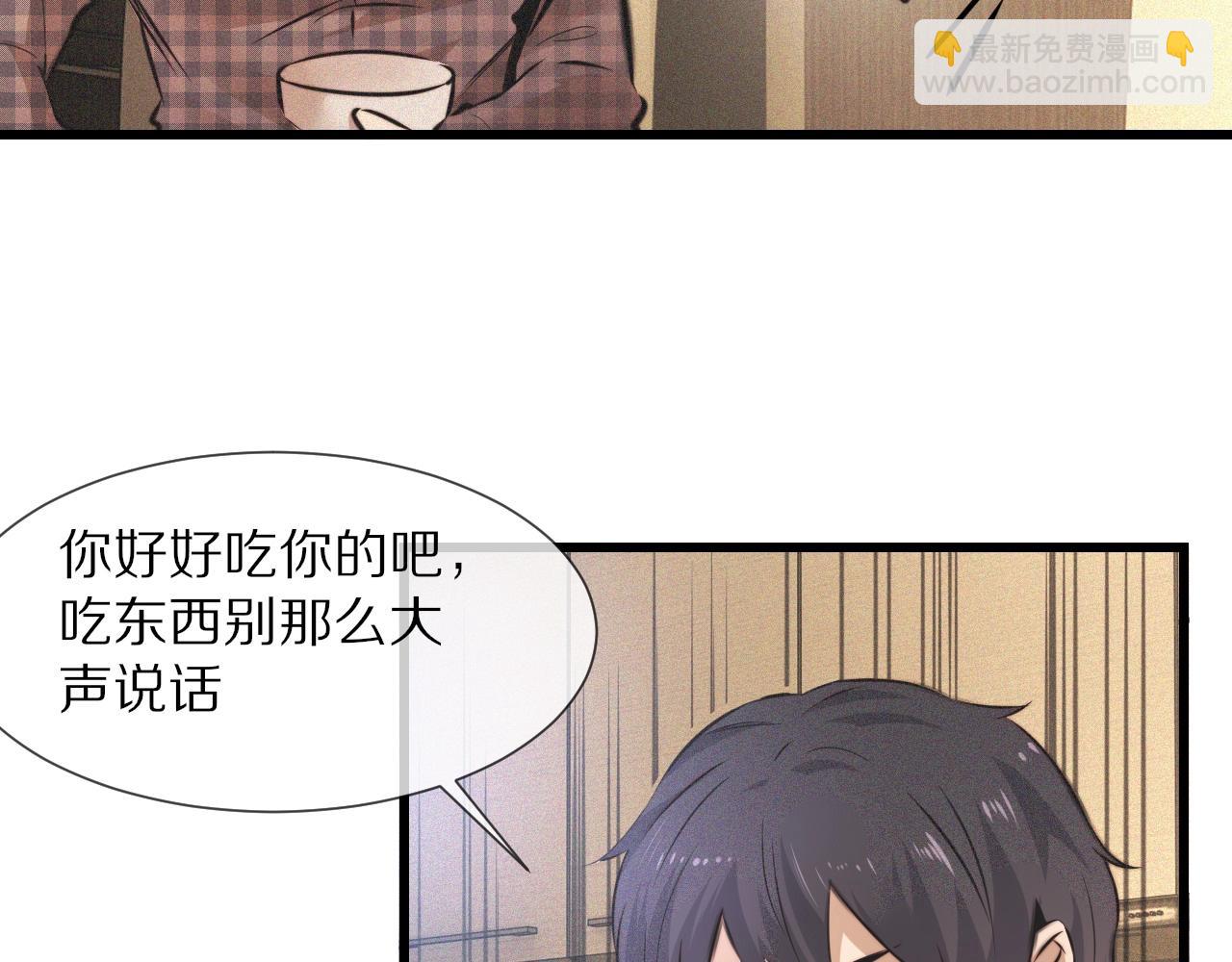 第51话 中国式相亲血族(1/2)-第52话