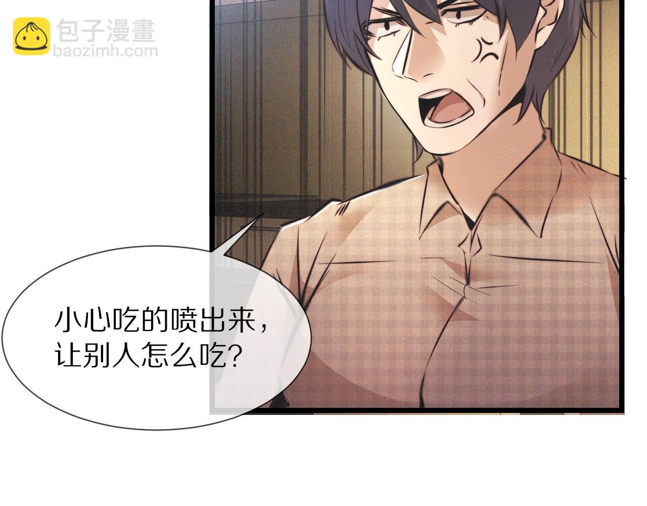 第51话 中国式相亲血族(1/2)-第52话